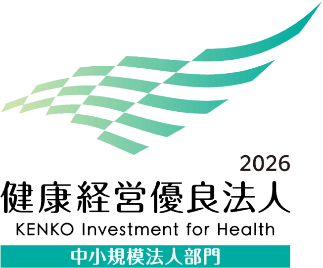 健康経営優良法人