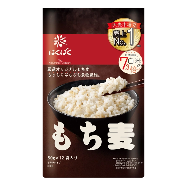 もち麦ごはん