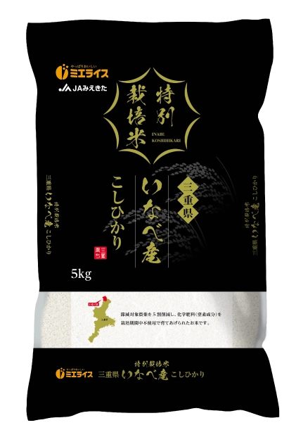 いなべ産こしひかり