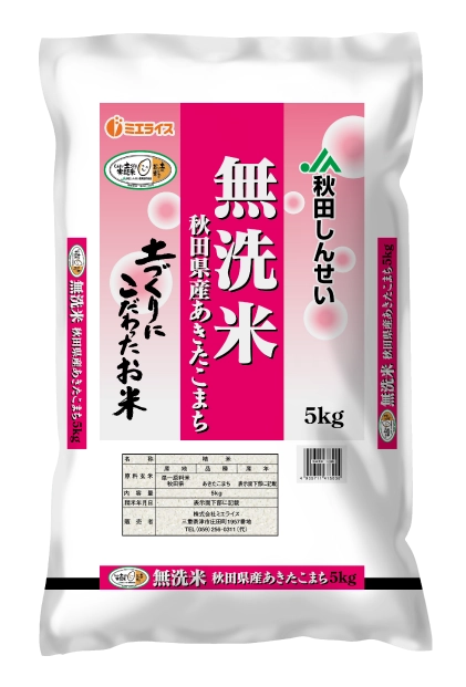 秋田県産あきたこまち