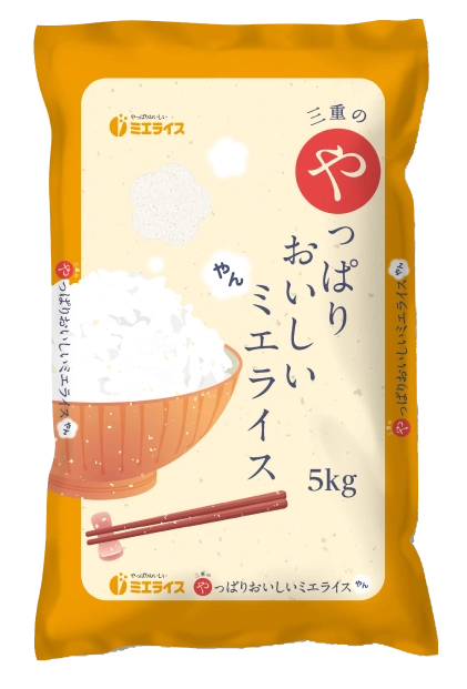 やっぱりおいしいミエライスやん