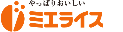 もっと豊かに、健やかに。やっぱりおいしいミエライス。